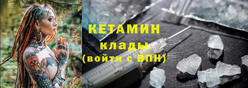 хочу   Нюрба  Кетамин VHQ 