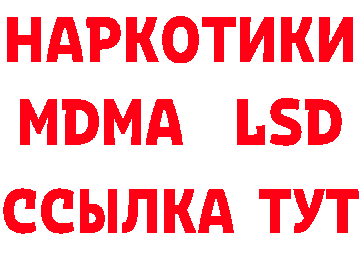 Бутират BDO 33% ссылка маркетплейс мега Нюрба